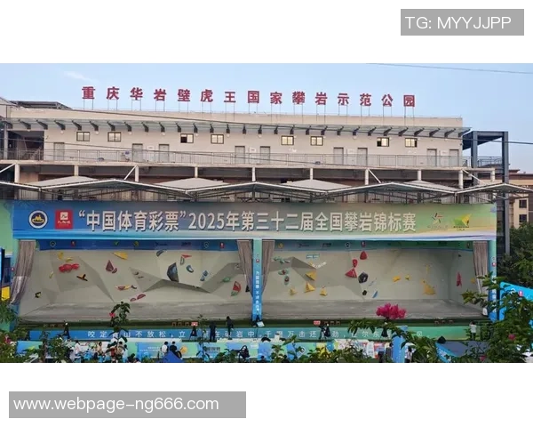 广州飞盘队在世界攀岩锦标赛中以76分稳居积分榜首位