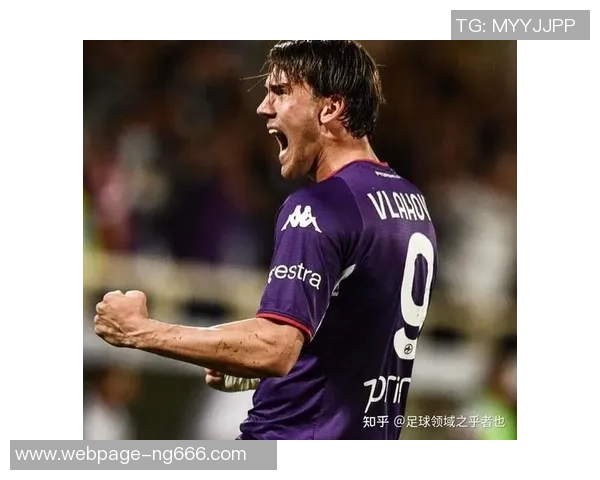 弗拉霍维奇：从新星崛起到足球巨星的奋斗历程与未来展望